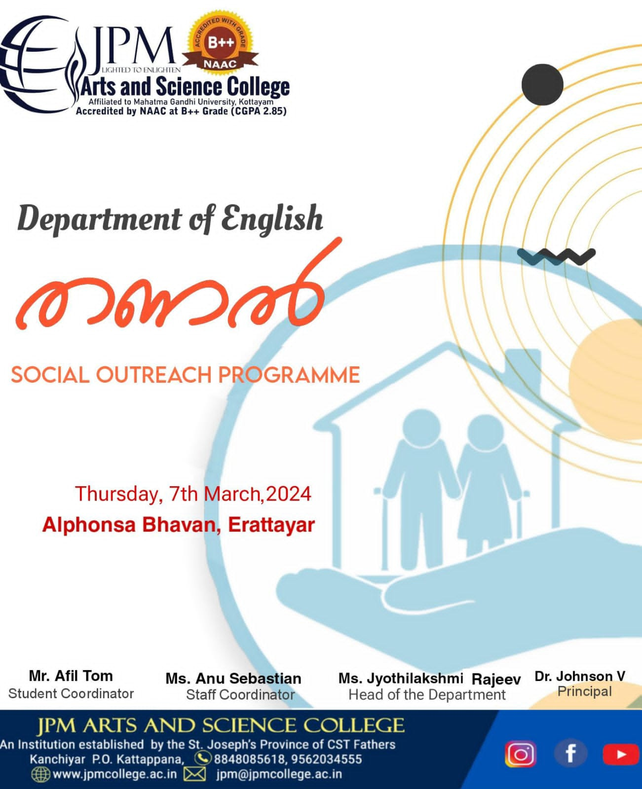 തണൽ:SOCIAL OUTREACH PROGRAMME